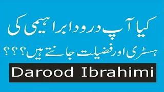 Durood E Ibrahimi | Darood Ibrahimi ki Fazilat or History In Urdu