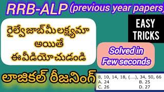 #rrb-alp/ntpc previous year question and explanation easy methods