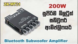 Best 200w  2.1 Bluetooth subwoofer  car amplifier  | class D tpa3116D2 bass | 12v ZK-MT21