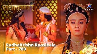 RadhaKrishn Raasleela Part -789 | राधाकृष्ण | Kya Shrinivas Karenge Padmavati Ki Sahaayata?