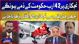 PIA privatization | Govt is responsible for 42 Billion loss | BOL Beopar