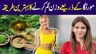 Transform Your Body: How Moringa Can Help You Lose Weight Fast! | Ayesha Nasir