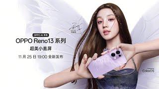 LIVE: OPPO Reno13 系列新品发布会 | OPPO Reno13 Series New Product Launch Event