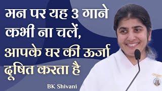 3 Songs On Your Mind That Pollute Vibes At Home: Part 2: Subtitles English: BK Shivani