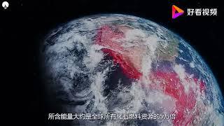 地热能源含量丰富，如果充分利用，它能为人类解决能源问题吗？