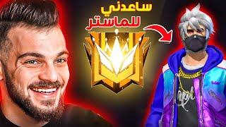 بقدر اوصل قراند ماستر في 100 دقيقة ؟؟#3 (مع زين)