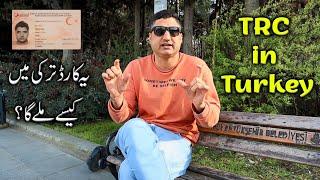 How to Apply for Residence Card (TRC) in Turkey? in Urdu