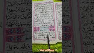 Aao Quran Seekhain