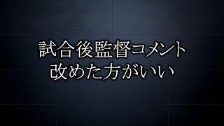 ”こんな上司の元で仕事したくない！”となってもおかしくない【阪神タイガース】