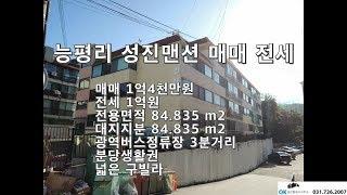 성진맨션204