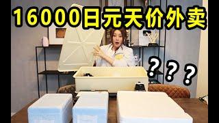 花1000元买日本天价外卖值不值？一开门四大箱女子惊呆了。。。