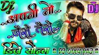 Apni To Jaise Taise New Khesari lal Dj Song Dj Golu Raj