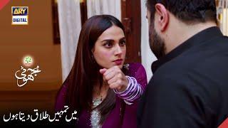 Main Tumhein Talaq Deta Hoon | Sad Scene | Jhooti | Presented By Ariel