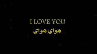 I LOVE YOU كلش كلش