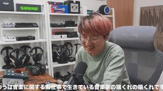 ゆるふわギャングとNENEの曲を聴きながら雑談