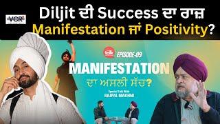 Diljit ਦੀ Success ਦਾ ਰਾਜ਼ Manifestation ਜਾਂ Positivity Rajpal Makhni's GUIDE TO Positive Thinking