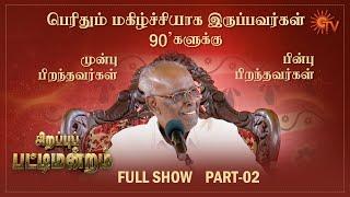 Sirappu Pattimandram - Full Show | Part - 2 | Solomon Pappaiah | Sun TV