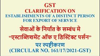 GST - Clarification on "Establishment of a Distinct Person"