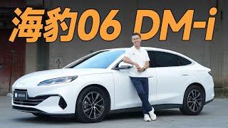 BYD比亚迪海豹06DM-i的出现，叫合资车怎么活？【YYP车评】