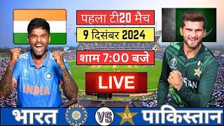 Live: India vs Pakistan 1st T20 Live | Ind vs pak| Live Cricket Match Today Cricket live video game