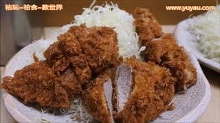 東京美食   隱世炸豬排飯店 Tonkatsu Imoya とんかつ いもや 馬喰町駅