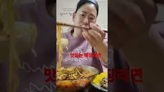 콩나물이 들어간 해장용 삼양라면 3봉지 먹방.#먹방 #유튜브