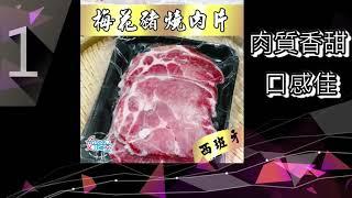 【好食堂直播主0427070339 海鮮水產海產平台好師傅全省均有配送服務唷全省宅配海鮮市場 臺北市海鮮水產海產 新北市海鮮水產海產 桃園市海鮮水產海產 臺中市海鮮水產海產直播 】