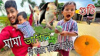 গুটিক বজাৰত লৈ যায় হাহাকাৰ 🫣|| Gunajit deka vlog