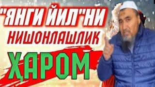 Рашодхон Кори, янги йил хакида, янги йил кимни байрами? янги йил куни нималар килиб булмайди?