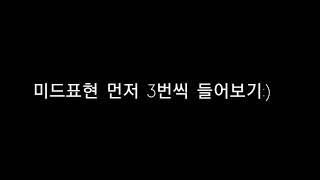 미드영어 /  미드영어표현 /  원어민이많이쓰는영어표현