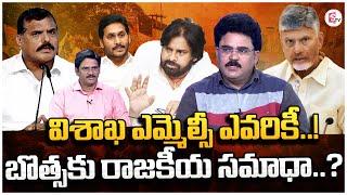 Analyst Chandu Srinivas About NDA Vs YCP Vizag MLC Elections | CM Chandrababu | YS Jagan