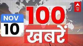 Top 100 News LIVE: देश-दुनिया की 100 बड़ी खबरें | Latest News in Hindi | Superfast 100 News | ABP