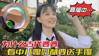 翡翠 珠寶直播 ：翡翠 直播 |1月2日 翡翠 | 玉 翡翠戒面 | 翡翠 玉手镯 | 翡翠 玉石 | 珠寶 翡翠 | 美玉 翡翠戒面 #翡翠直播 #翡翠 #珠宝 #珠寶 #翡翠珠寶 #Shorts