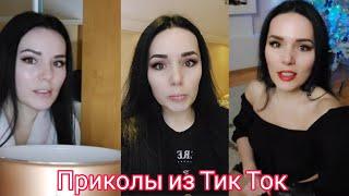 Лучшие ПРИКОЛЫ из Тик Ток 2022 Тренды | Топові приколи тік ток | Влог - мой день | Natalka Vlog #315