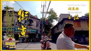 Shanghai Old Town最具老上海市井气息的街道：顺昌路Shunchang Road\漫步在上海\上海街道\ SHANGHAI STREET SCENE\上海の街