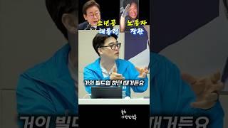 '성남시장 이재명'이 '철도노동자 김영훈'을 지지합니다