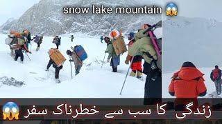 snow lake biafo hispar la trek- snow lake trek pakistan-shimshal Lupke La -lukpe laa glaciers