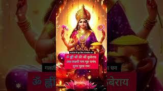 Maa laxmi narayan mantra mahalaxmi mantra  #naryana #laxmi