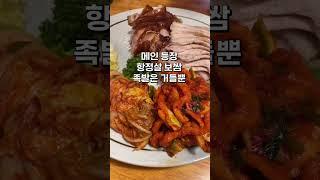 보쌈, 어디까지 먹어보셨나요(백반기행 맛집팀방)