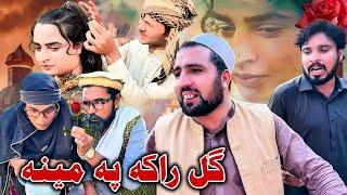 Gul Raka Pa Meena //Khpala Weena Drama Episode 43 By  Charsadda Vines 2024 Director SadiqKhan