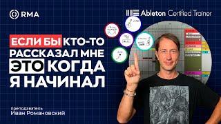 С чего начать создание музыки в 2025 (гайд для новичков)