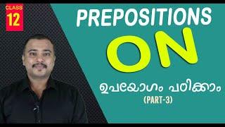 PREPOSITIONS (Use of "on") I Part -3 l English Grammar by Jafar Sadik