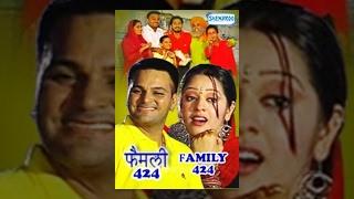 Family 424 : Gurchet Chitarkar | Full Punjabi Movie | Punjabi Comedy Movie @ShemarooPunjabi