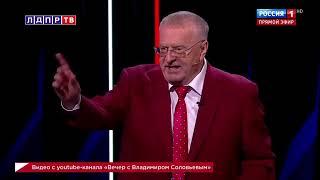 Жириновский: К 2024 году все забудут, что такое Украина!