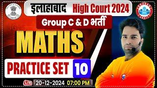 Allahabad High Court Classes, AHC Group C & D | Allahabad High Court Maths Classes 10, by Manish Sir