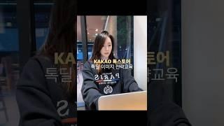 [카카오 톡스토어]고객을 부르는 톡딜이미지 제작 노하우