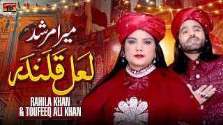 Mera Murshad Lal Qalandar | Rahila Khan | Toufeeq Ali Khan | TP Manqabat