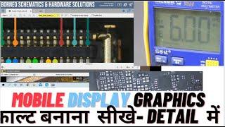 Understanding the Display Fault in a Mobile Phone(Hindi )YouTube First Video in Detail #siatelecom