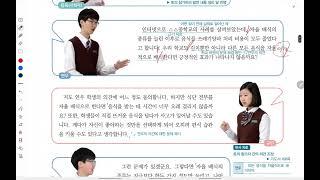 중1 국어 교과서 읽기. 미래엔(신). 2학기. 4(1) 토의하기 부분.