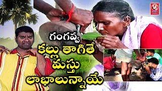 Gangavva On Health Benefits Of Palm Toddy | Weekend Teenmaar News | V6 News